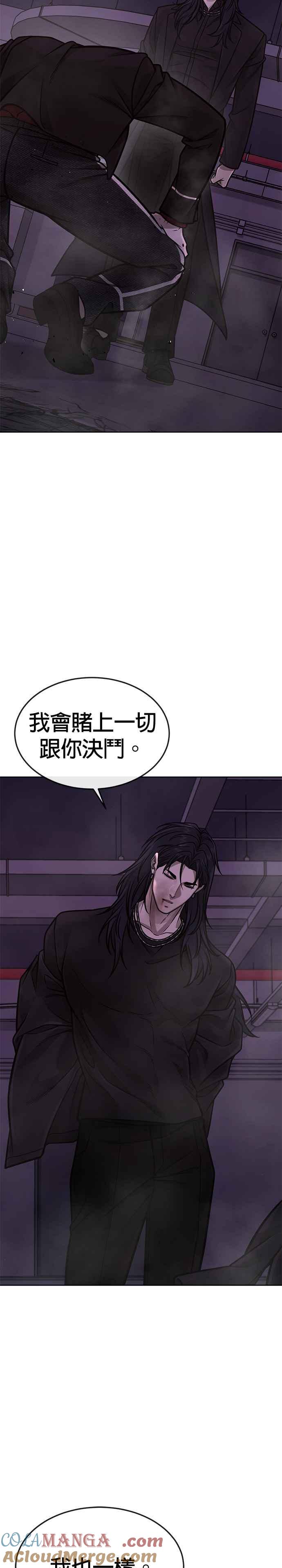 任务至上主义 - 第147话 过来给我点个火吧 - 第4张图