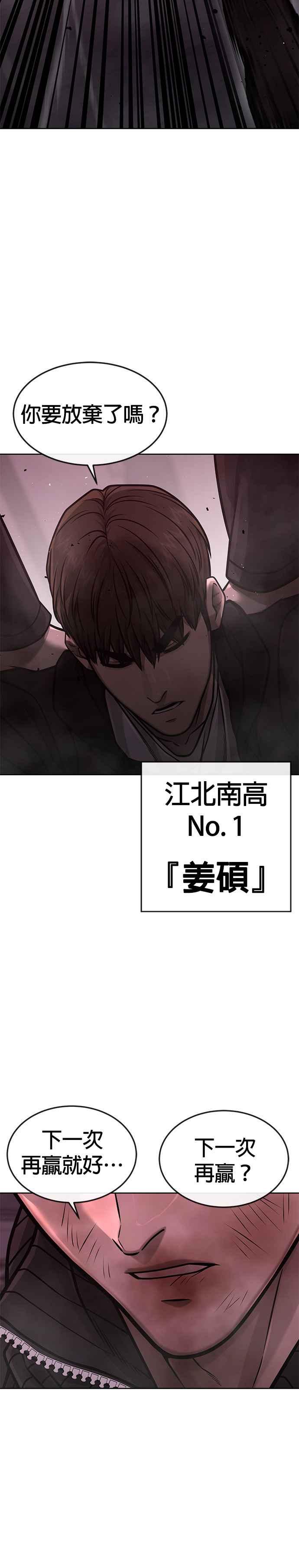 任务至上主义 - 第147话 过来给我点个火吧 - 第30张图