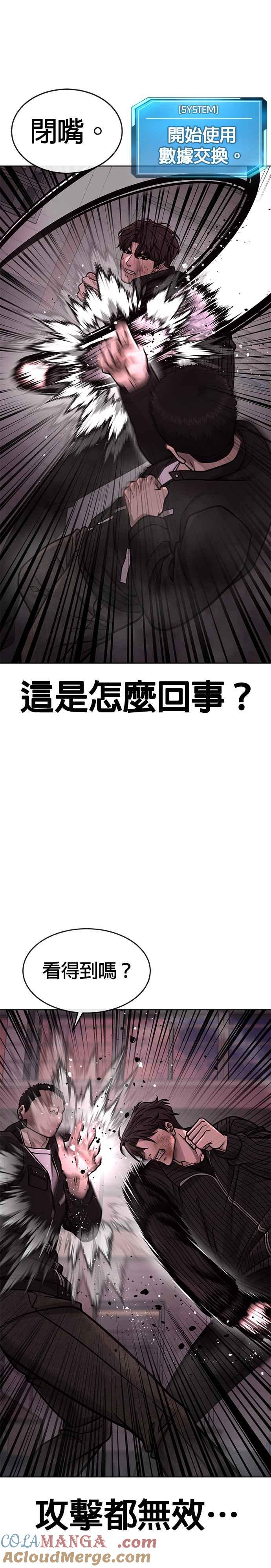 任务至上主义 - 第147话 过来给我点个火吧 - 第16张图