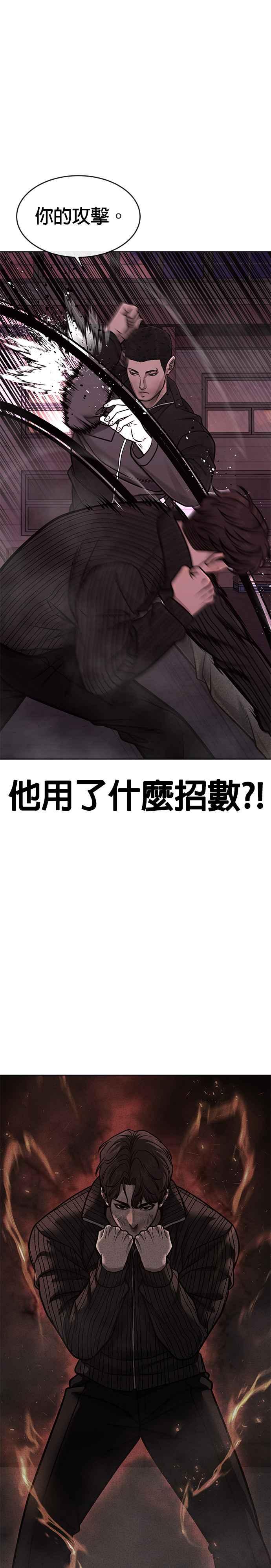 任务至上主义 - 第147话 过来给我点个火吧 - 第17张图