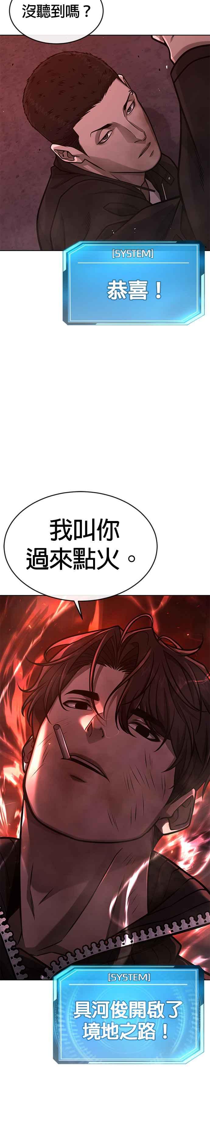任务至上主义 - 第147话 过来给我点个火吧 - 第42张图