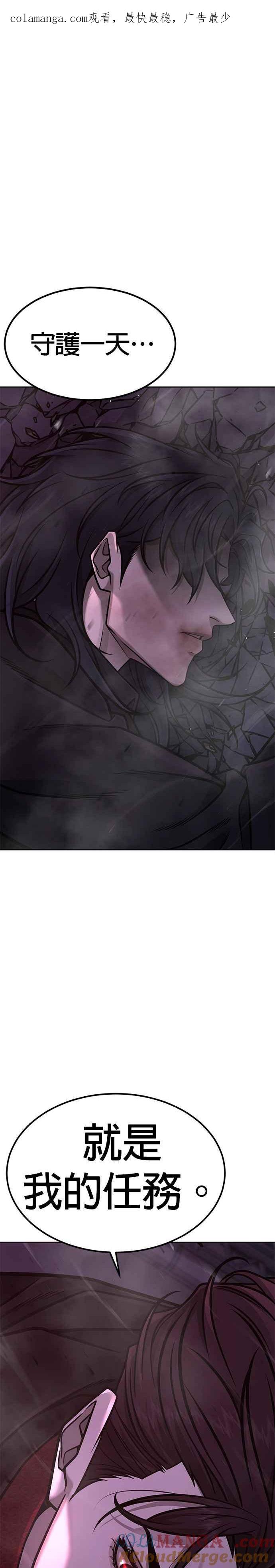 任务至上主义 - 第147话 过来给我点个火吧 - 第1张图