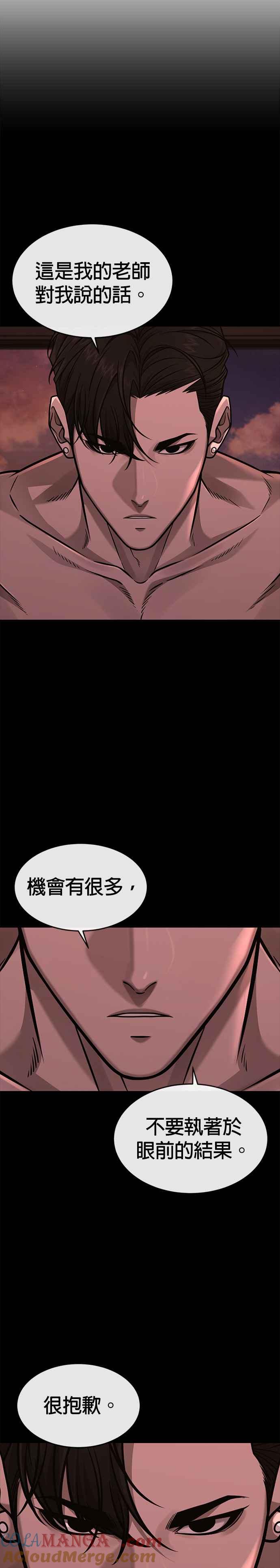 任务至上主义 - 第147话 过来给我点个火吧 - 第34张图