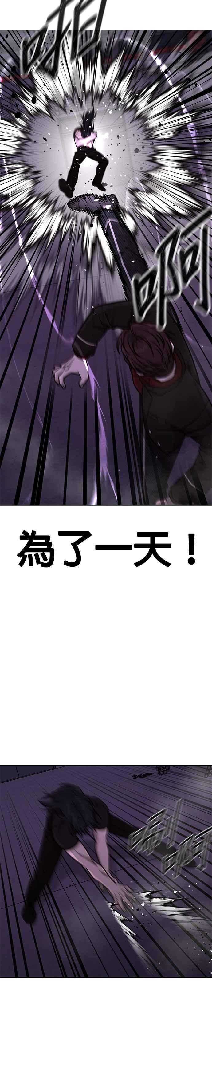 任务至上主义 - 第147话 过来给我点个火吧 - 第12张图