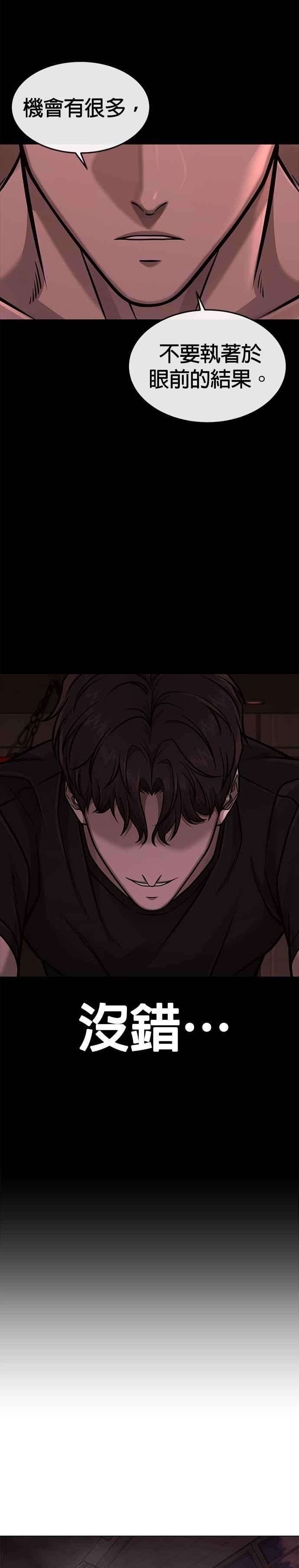 任务至上主义 - 第147话 过来给我点个火吧 - 第27张图