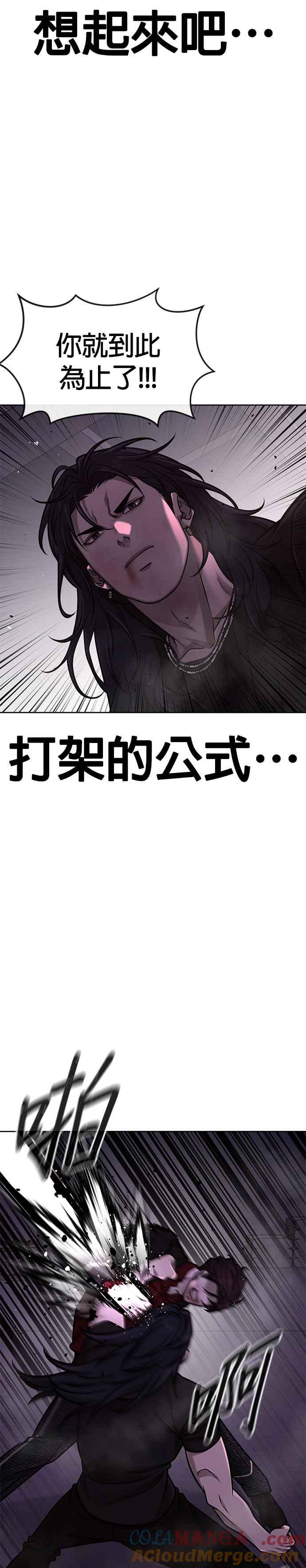 任务至上主义 - 第147话 过来给我点个火吧 - 第10张图