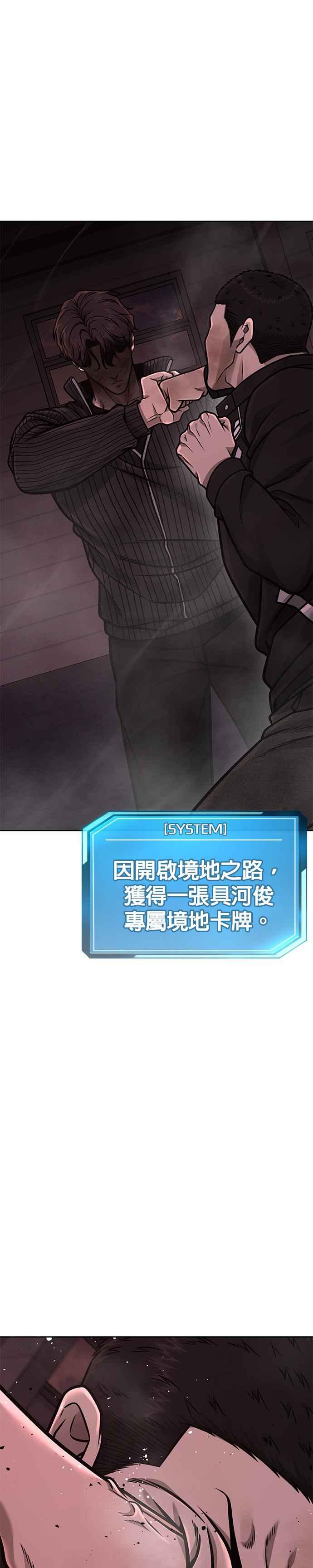 任务至上主义 - 第147话 过来给我点个火吧 - 第45张图
