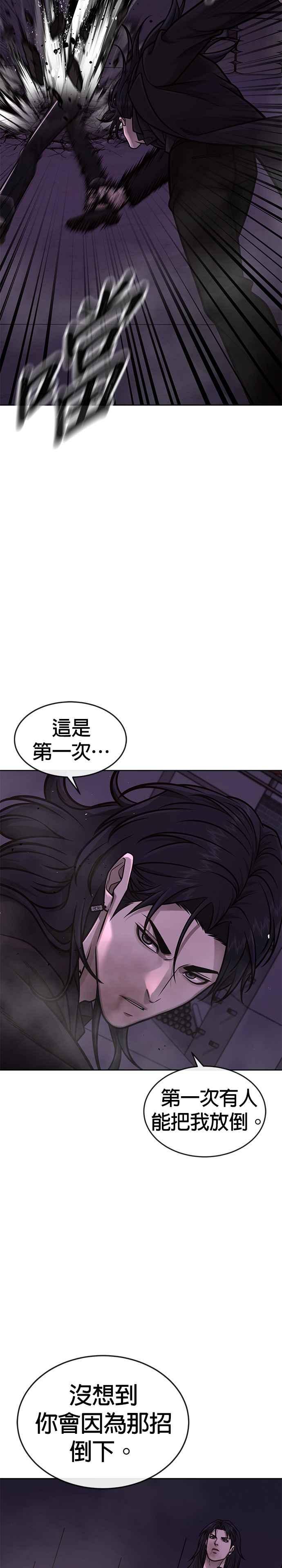 任务至上主义 - 第147话 过来给我点个火吧 - 第3张图