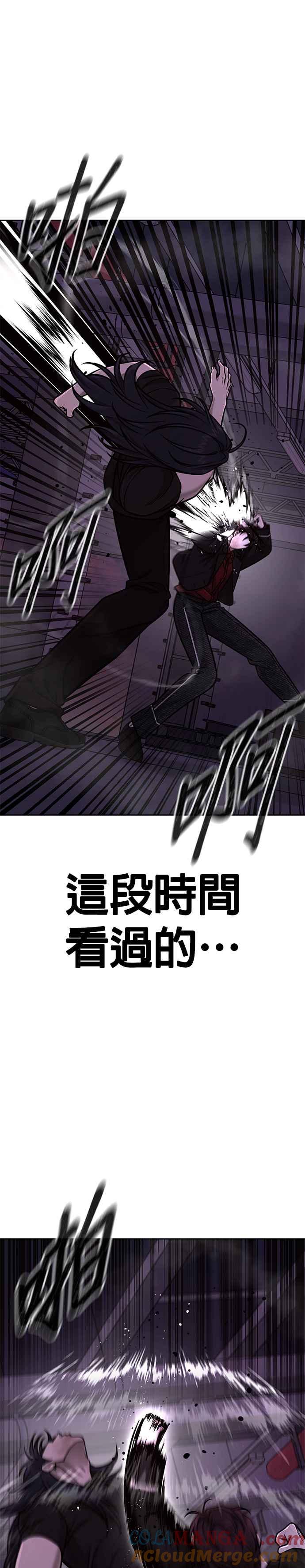 任务至上主义 - 第147话 过来给我点个火吧 - 第7张图