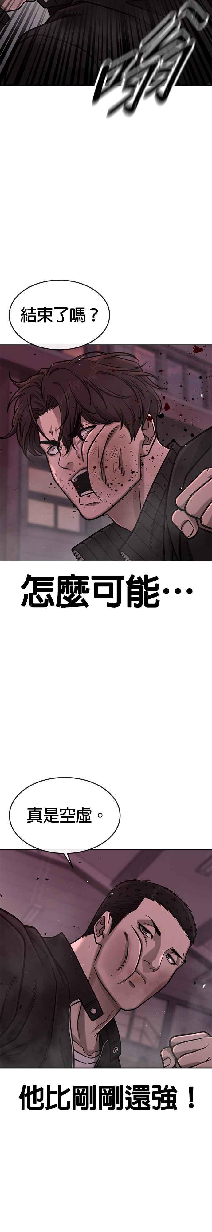 任务至上主义 - 第147话 过来给我点个火吧 - 第15张图