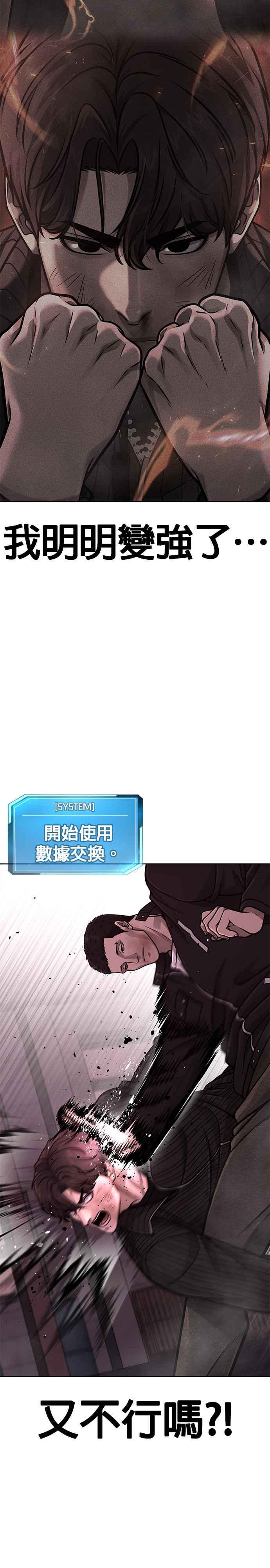 任务至上主义 - 第147话 过来给我点个火吧 - 第18张图