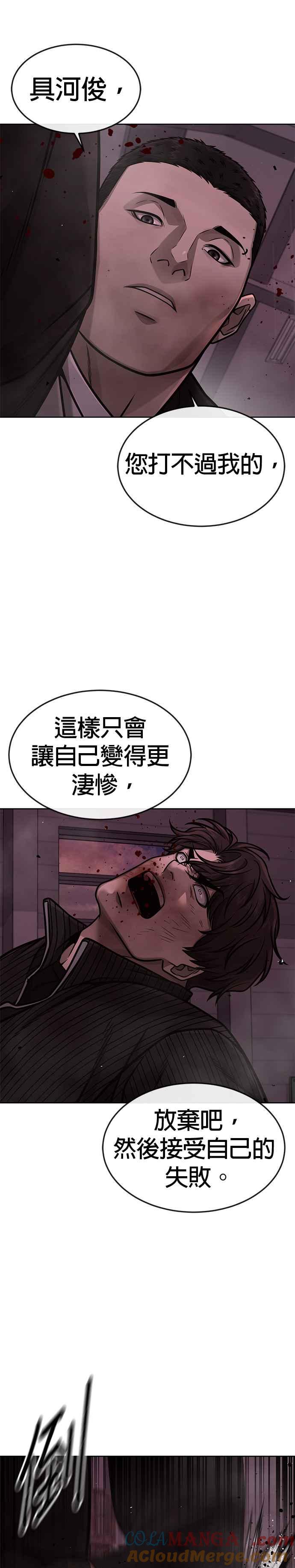 任务至上主义 - 第147话 过来给我点个火吧 - 第22张图