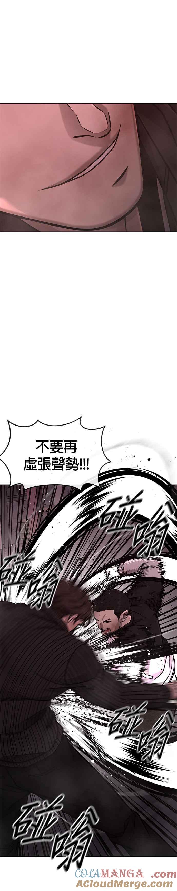 任务至上主义 - 第147话 过来给我点个火吧 - 第43张图