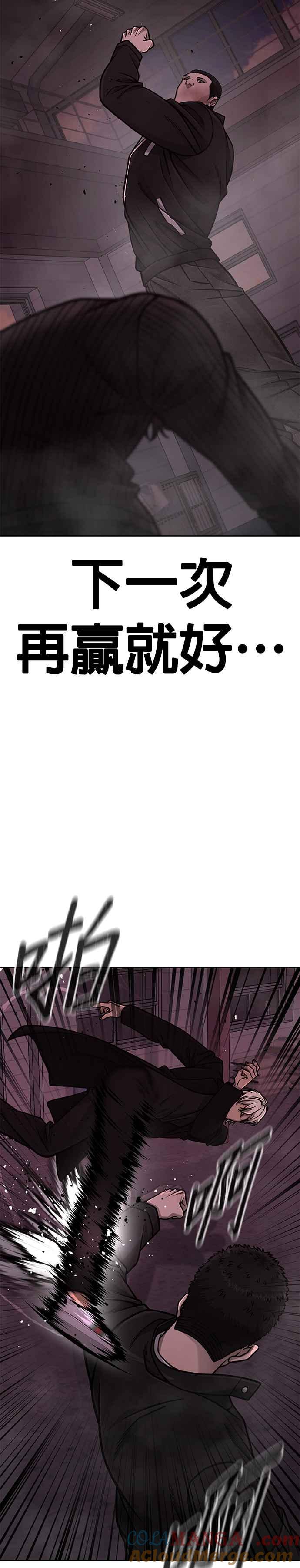 任务至上主义 - 第147话 过来给我点个火吧 - 第28张图