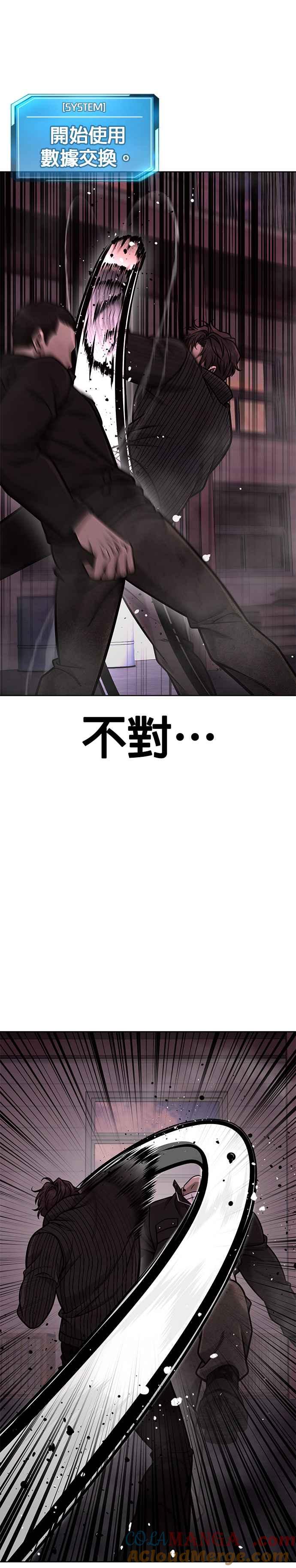 任务至上主义 - 第147话 过来给我点个火吧 - 第19张图