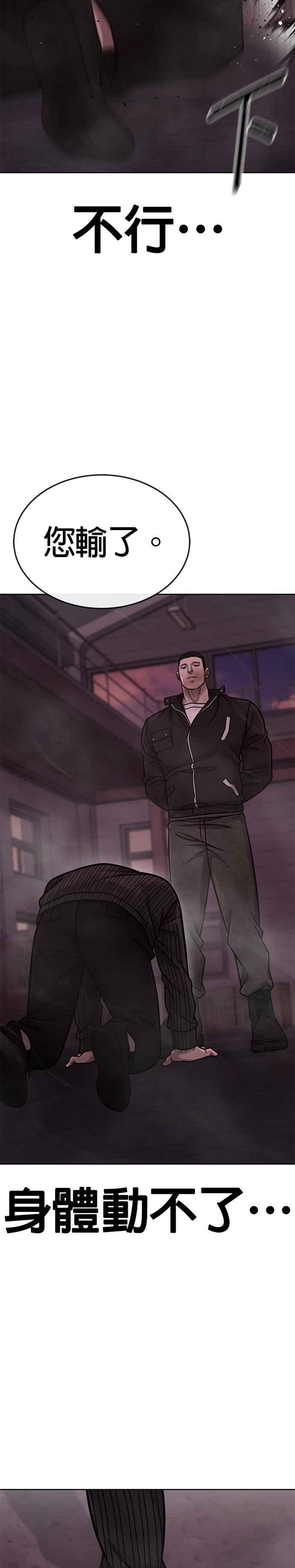 任务至上主义 - 第147话 过来给我点个火吧 - 第23张图