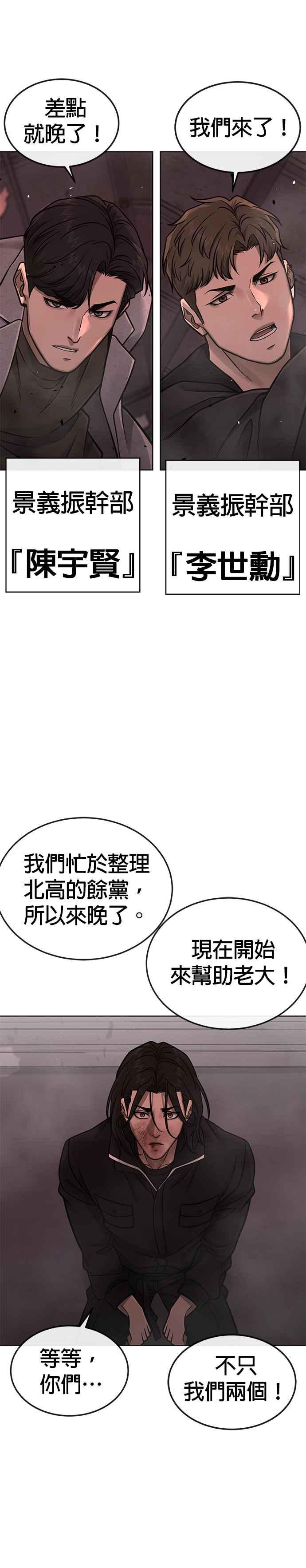 任务至上主义 - 第148话 有点难看了 - 第20张图
