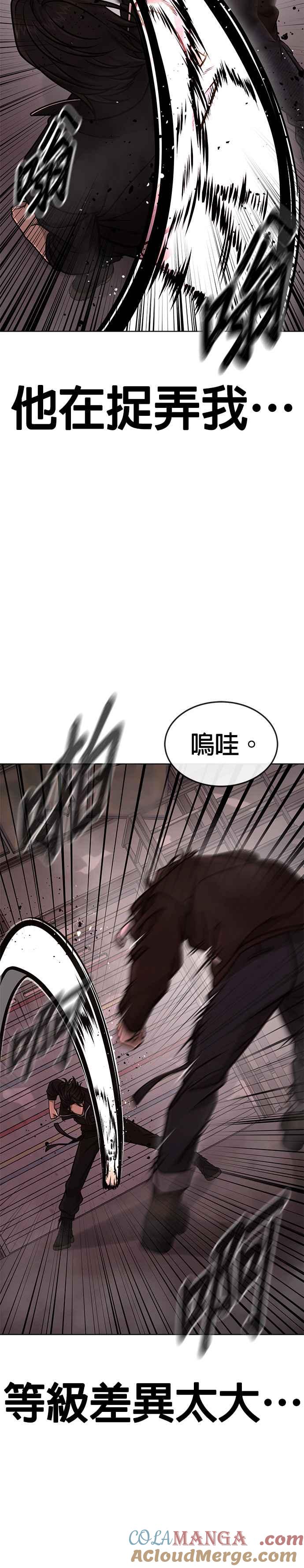 任务至上主义 - 第148话 有点难看了 - 第7张图