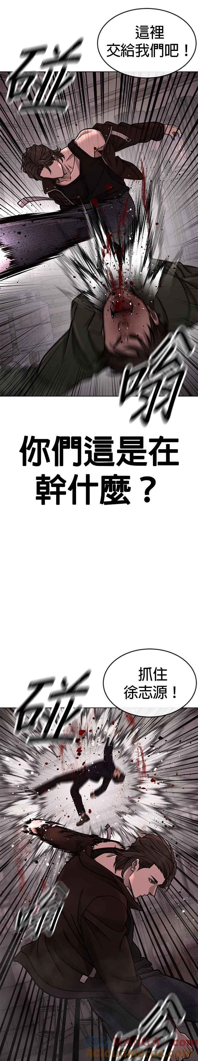 任务至上主义 - 第148话 有点难看了 - 第25张图