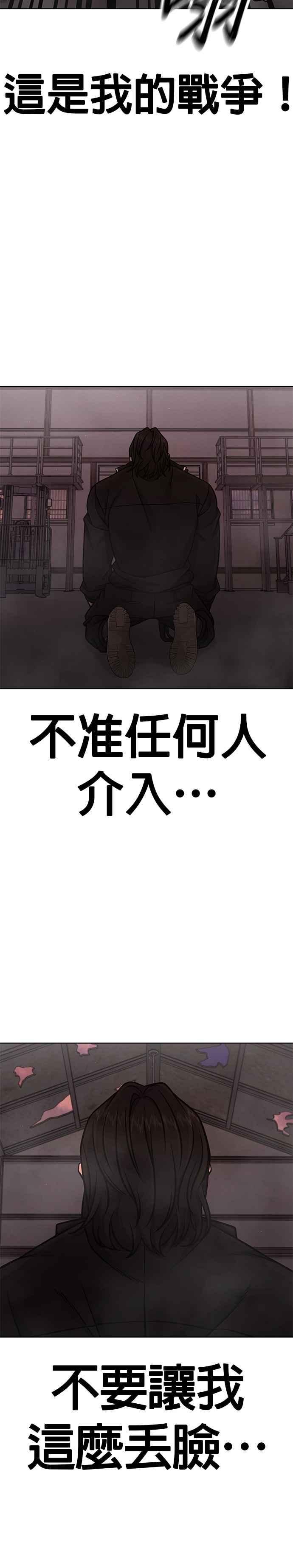 任务至上主义 - 第148话 有点难看了 - 第26张图