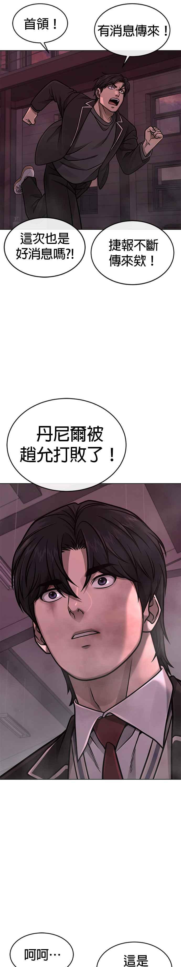 任务至上主义 - 第148话 有点难看了 - 第42张图
