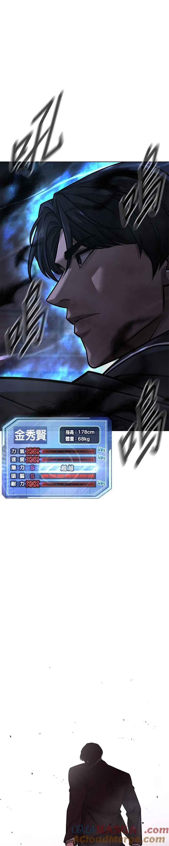 任务至上主义 - 第148话 有点难看了 - 第46张图