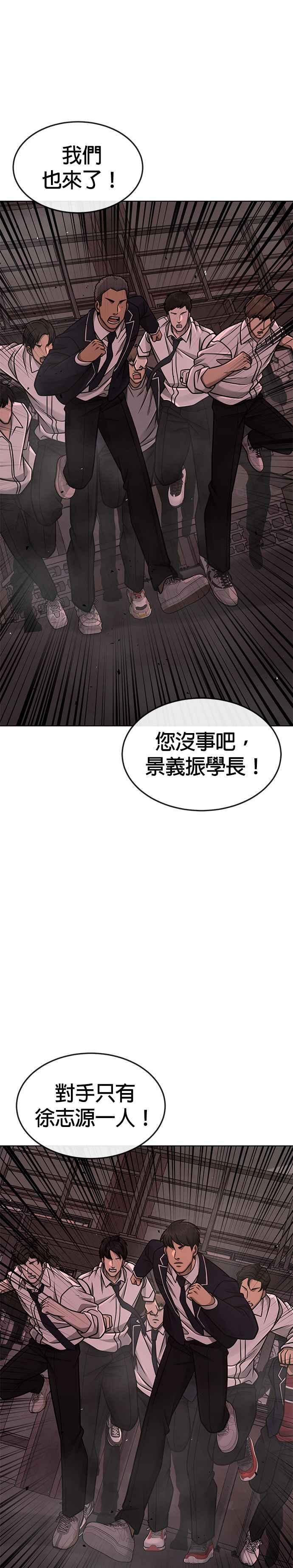 任务至上主义 - 第148话 有点难看了 - 第21张图