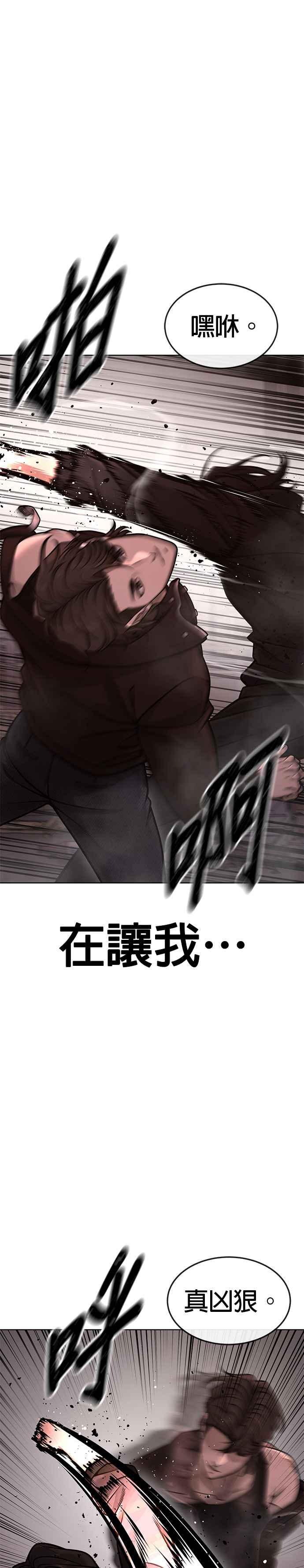 任务至上主义 - 第148话 有点难看了 - 第6张图