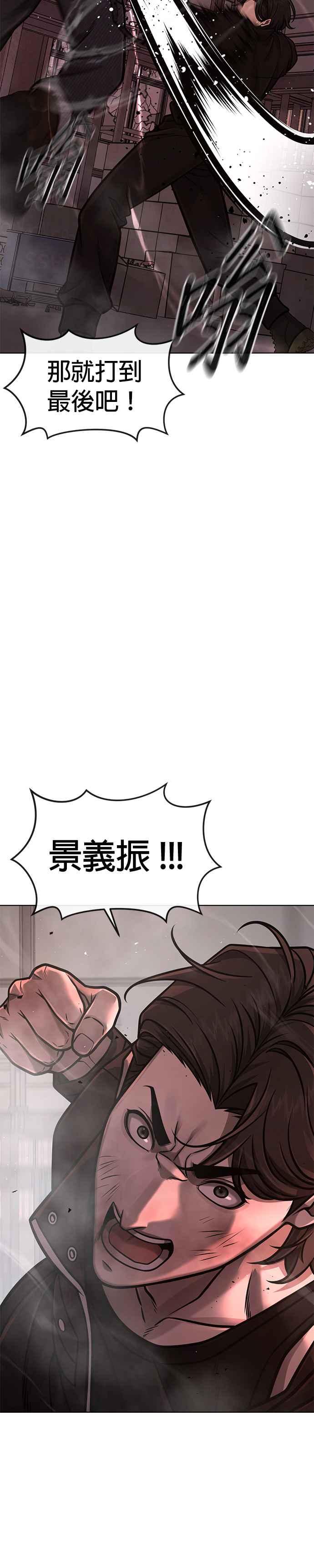 任务至上主义 - 第148话 有点难看了 - 第36张图