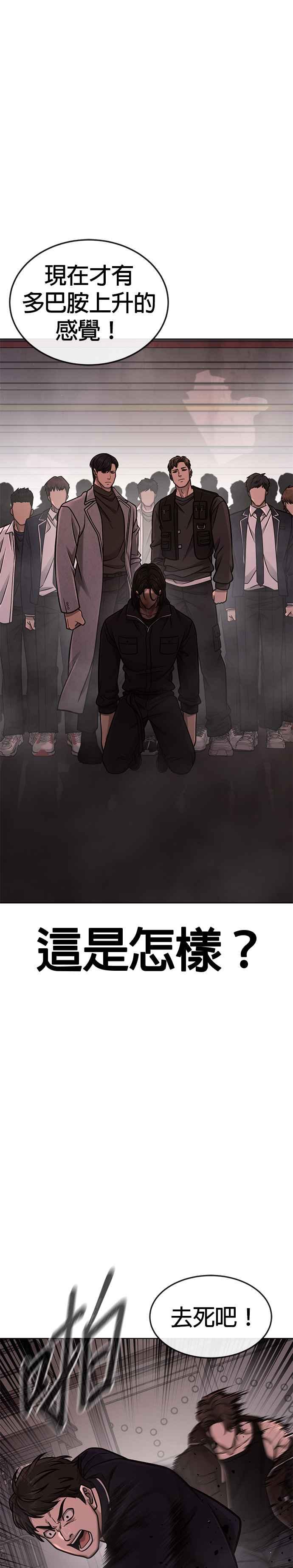任务至上主义 - 第148话 有点难看了 - 第23张图