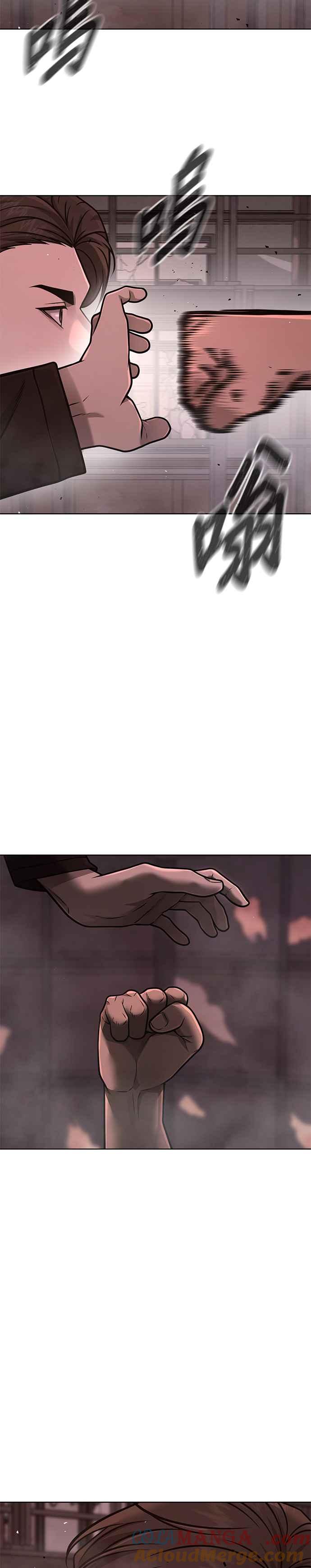 任务至上主义 - 第148话 有点难看了 - 第10张图
