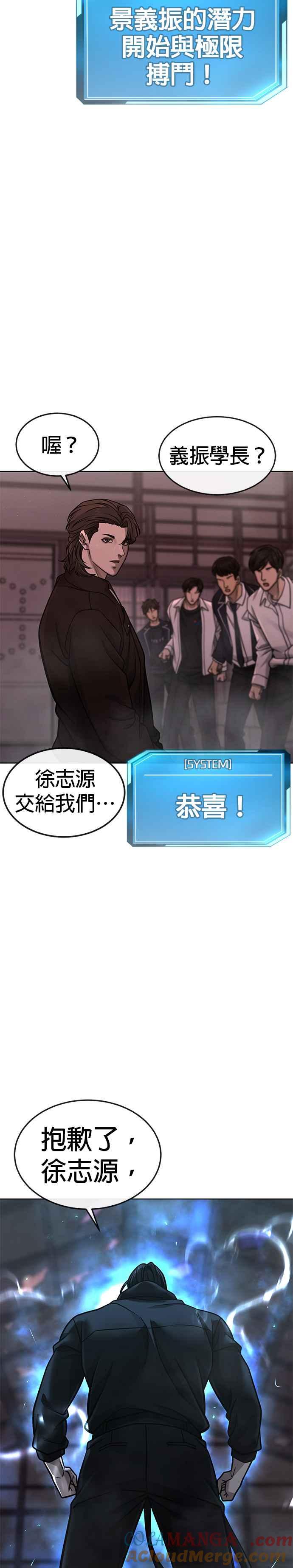 任务至上主义 - 第148话 有点难看了 - 第28张图