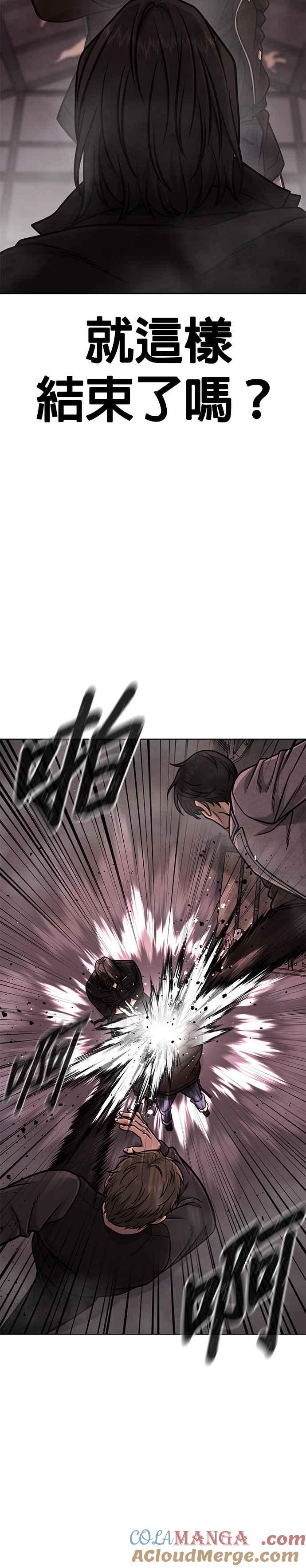 任务至上主义 - 第148话 有点难看了 - 第19张图