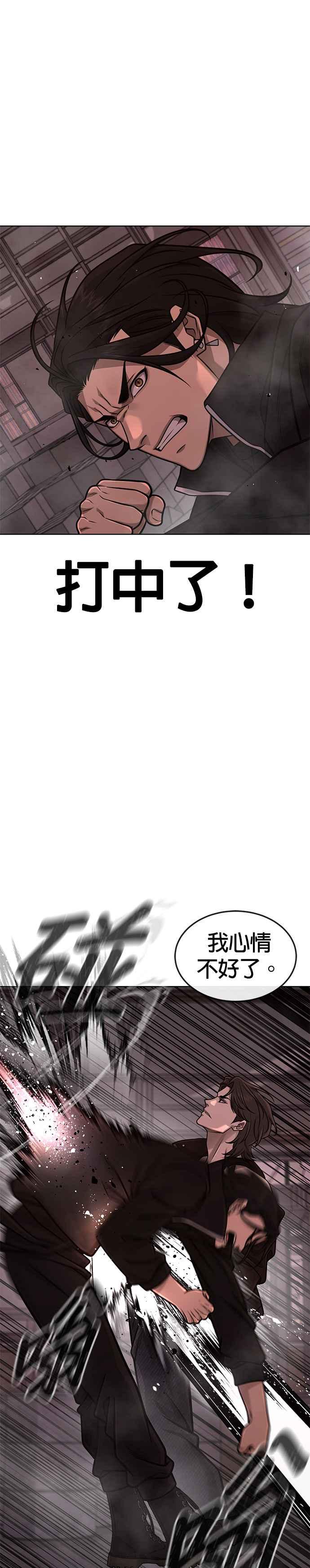 任务至上主义 - 第148话 有点难看了 - 第12张图