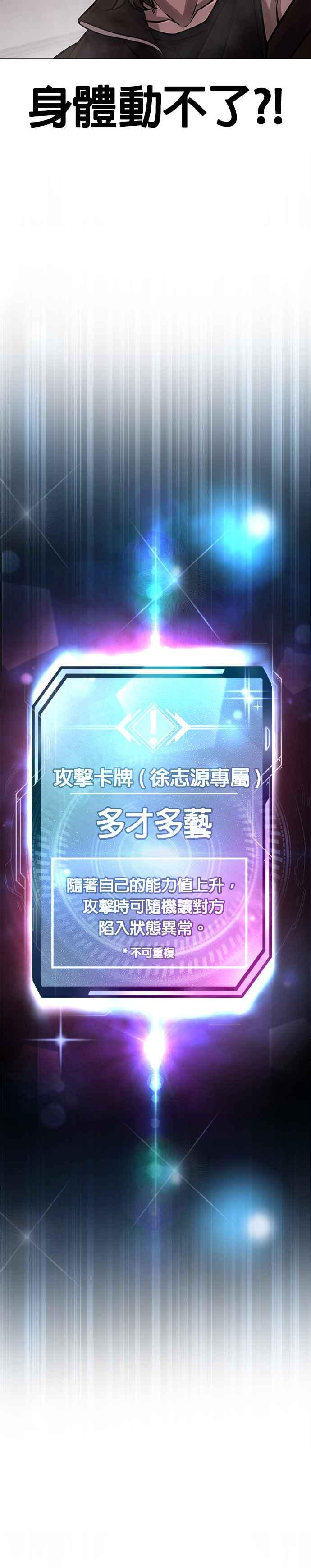 任务至上主义 - 第148话 有点难看了 - 第14张图
