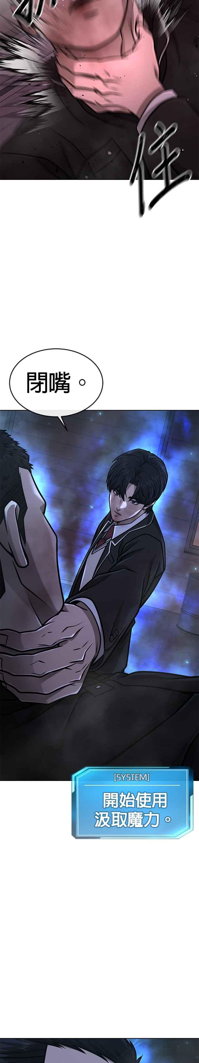 任务至上主义 - 第148话 有点难看了 - 第44张图