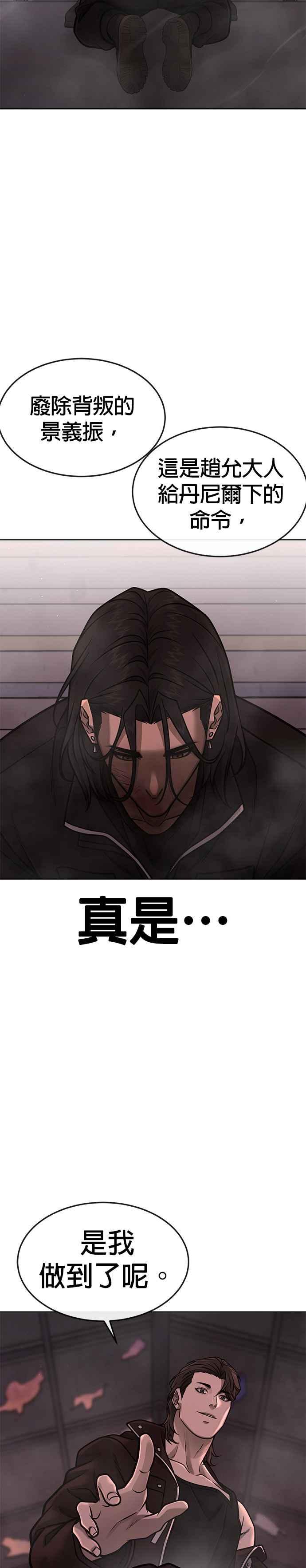 任务至上主义 - 第148话 有点难看了 - 第18张图