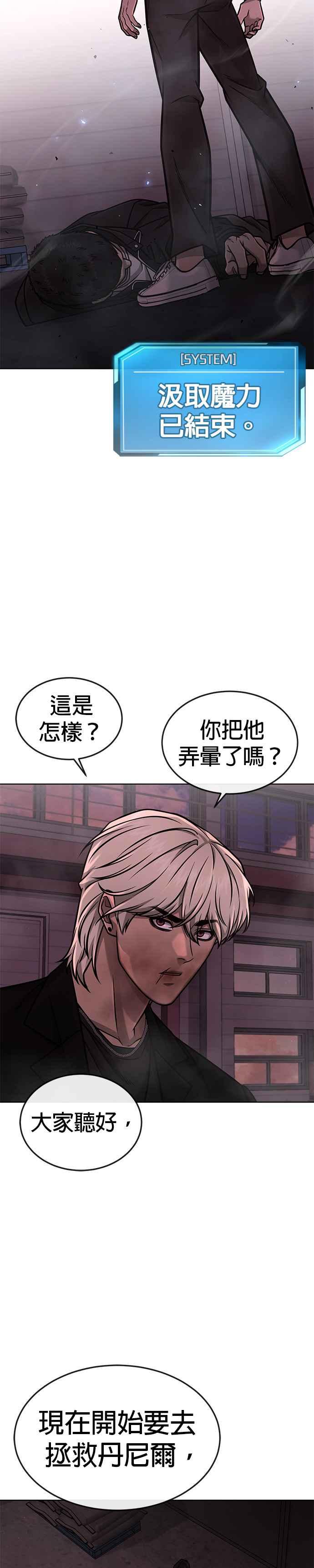 任务至上主义 - 第148话 有点难看了 - 第47张图