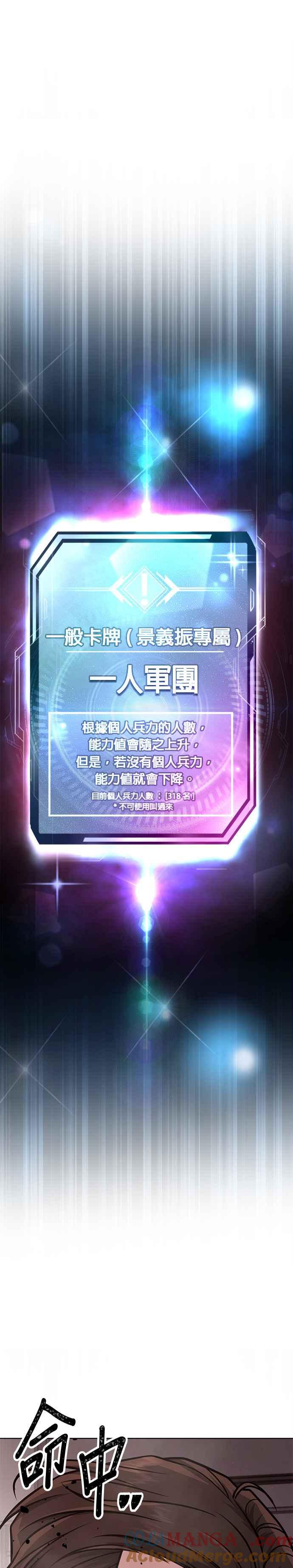 任务至上主义 - 第148话 有点难看了 - 第31张图