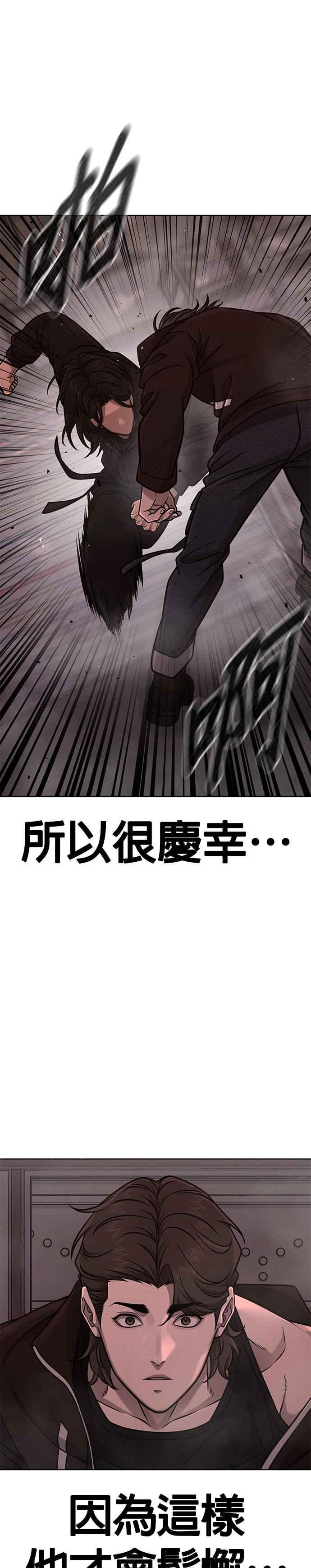 任务至上主义 - 第148话 有点难看了 - 第8张图
