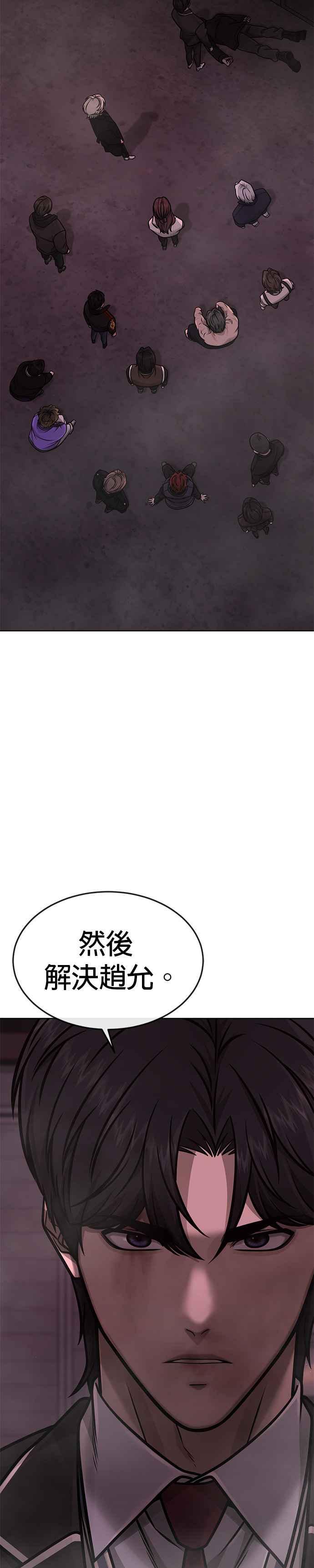 任务至上主义 - 第148话 有点难看了 - 第48张图