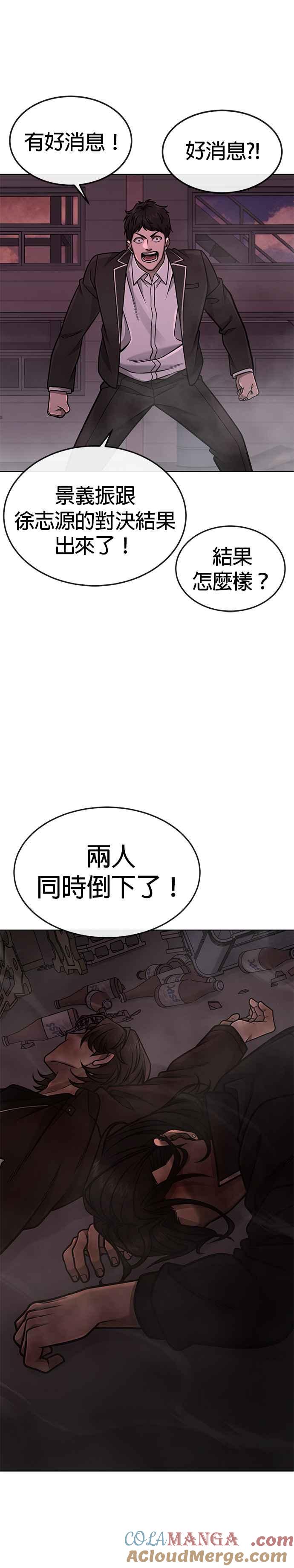 任务至上主义 - 第148话 有点难看了 - 第40张图