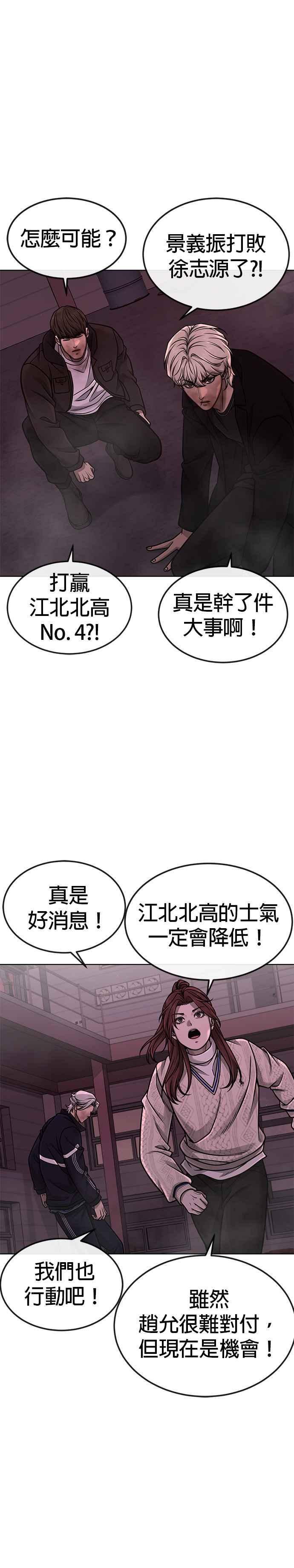任务至上主义 - 第148话 有点难看了 - 第41张图