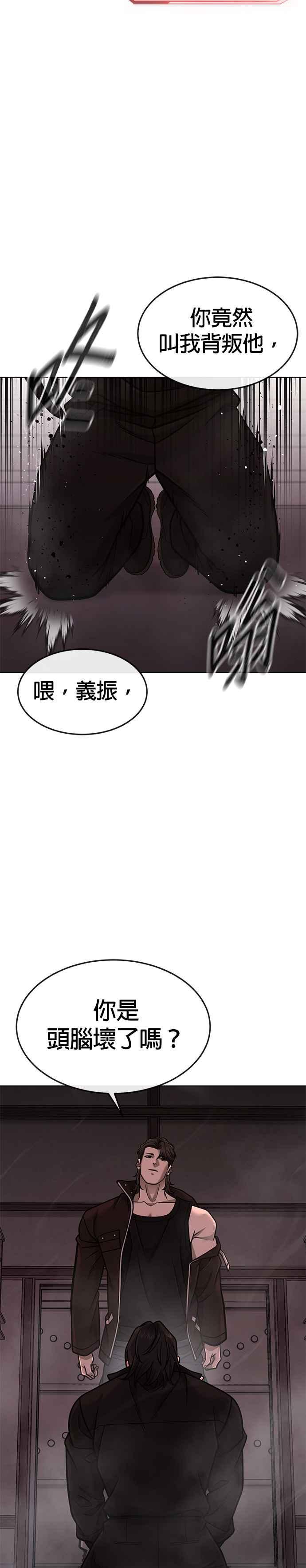 任务至上主义 - 第148话 有点难看了 - 第17张图