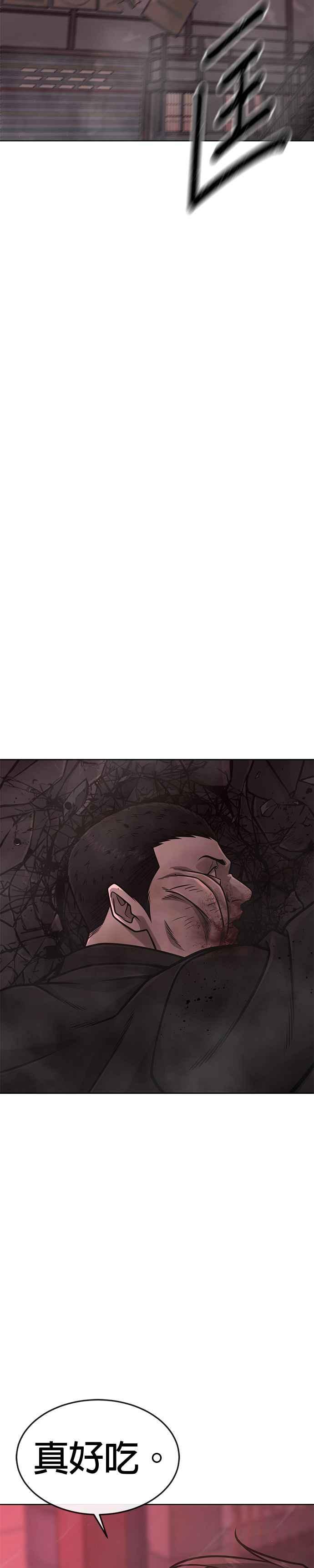 任务至上主义 - 第148话 有点难看了 - 第38张图