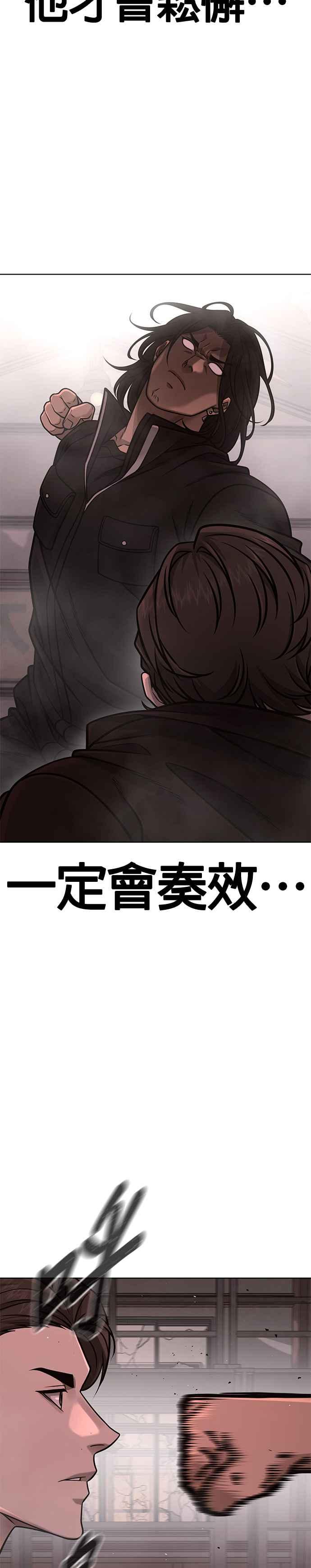 任务至上主义 - 第148话 有点难看了 - 第9张图