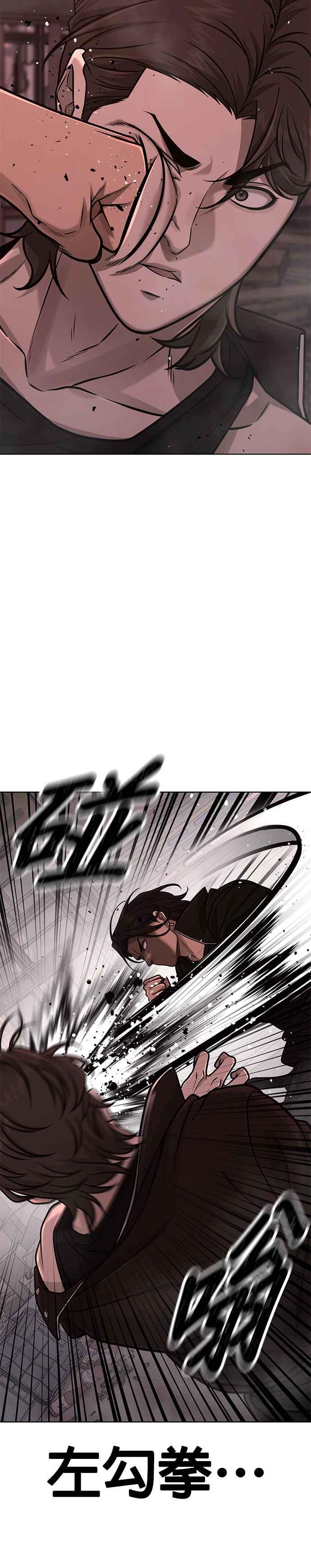 任务至上主义 - 第148话 有点难看了 - 第11张图