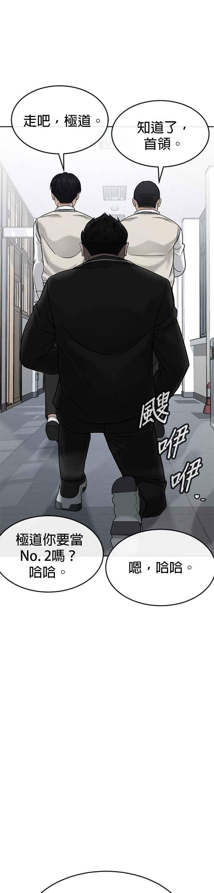 任务至上主义 - 第14话 主人！拜讬！ - 第14张图