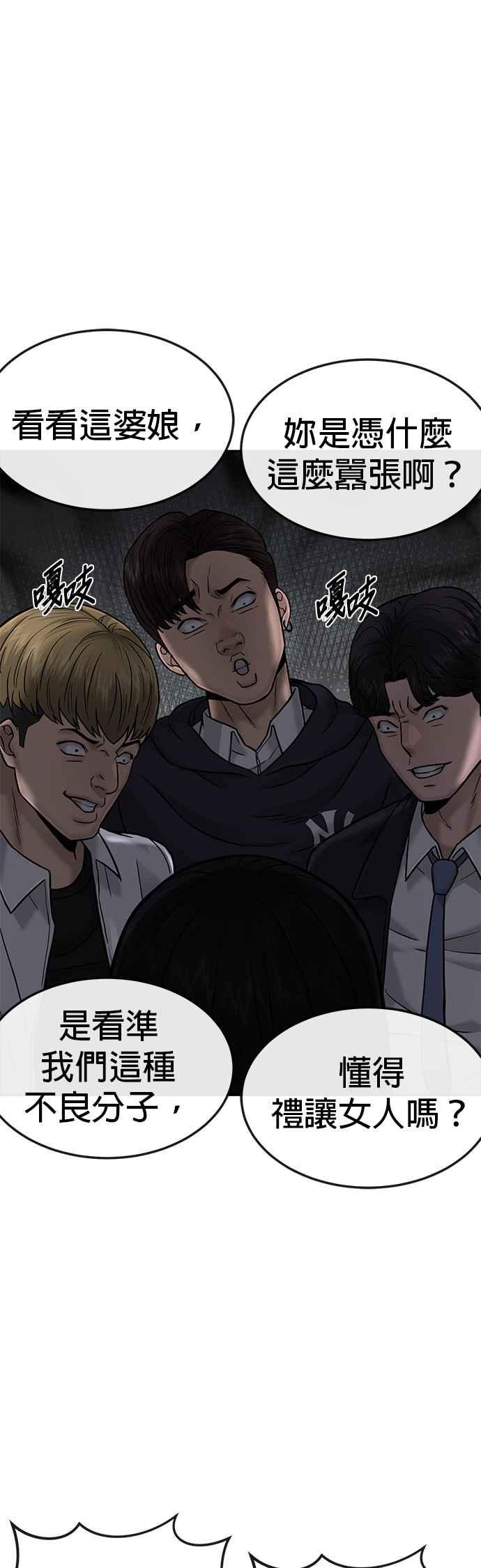 任务至上主义 - 第14话 主人！拜讬！ - 第36张图