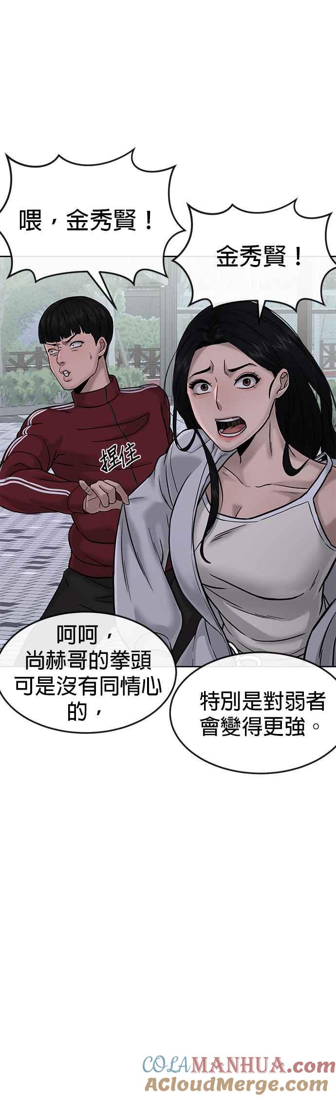 任务至上主义 - 第14话 主人！拜讬！ - 第40张图